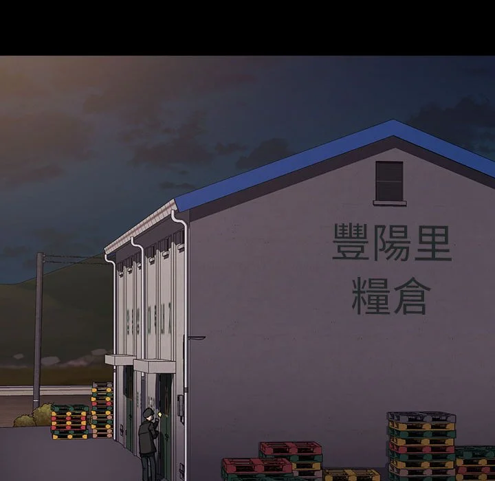 鲁蛇出头天 - 第16章 - page 84