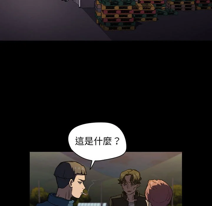 鲁蛇出头天 - 第16章 - page 85