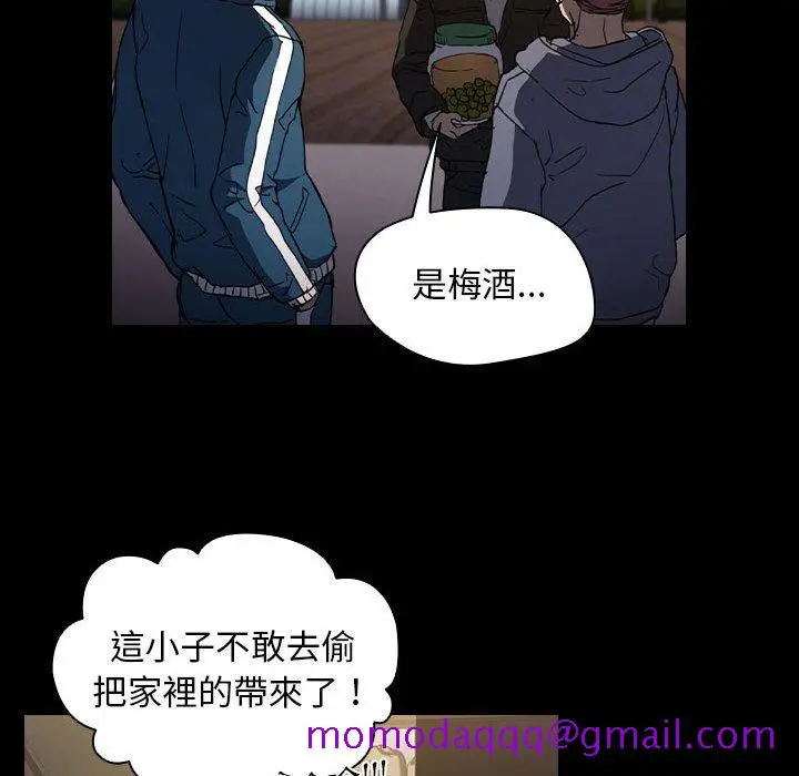 鲁蛇出头天 - 第16章 - page 86