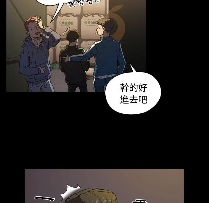 鲁蛇出头天 - 第16章 - page 87