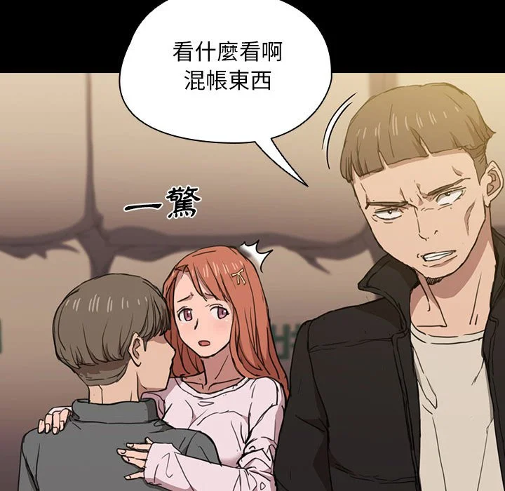 鲁蛇出头天 - 第16章 - page 89
