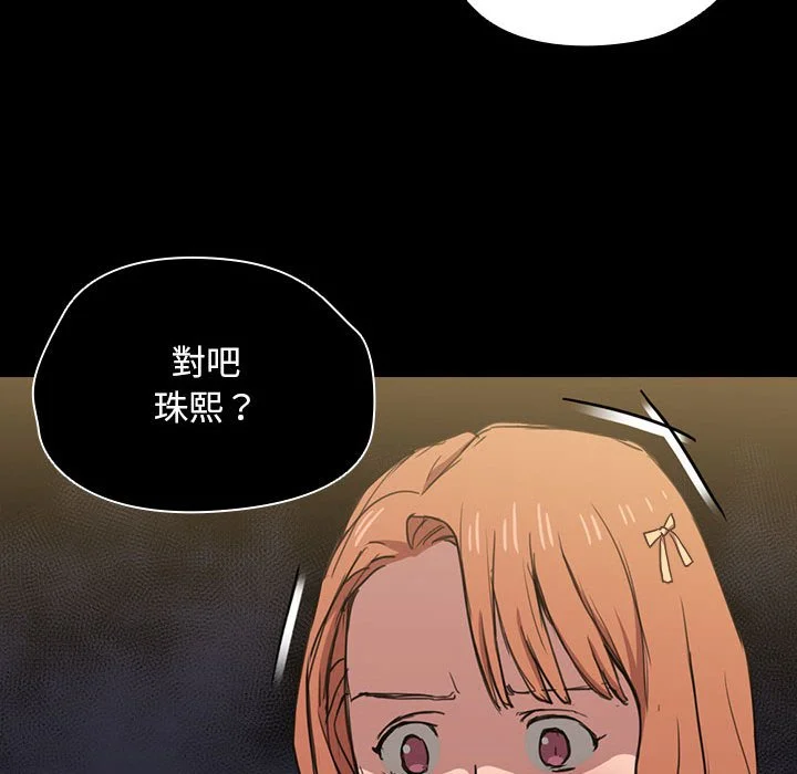 鲁蛇出头天 - 第16章 - page 93