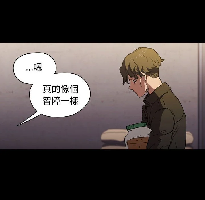 鲁蛇出头天 - 第16章 - page 97