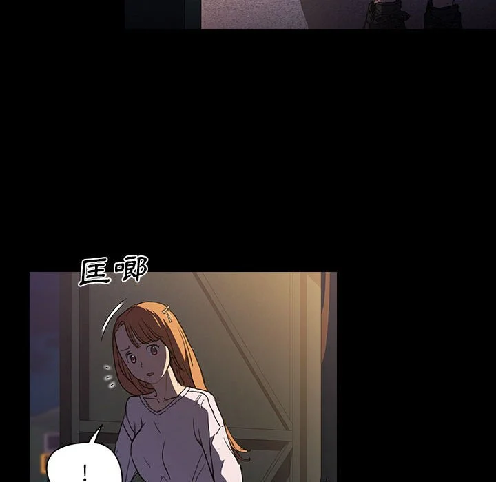 鲁蛇出头天 - 第16章 - page 100