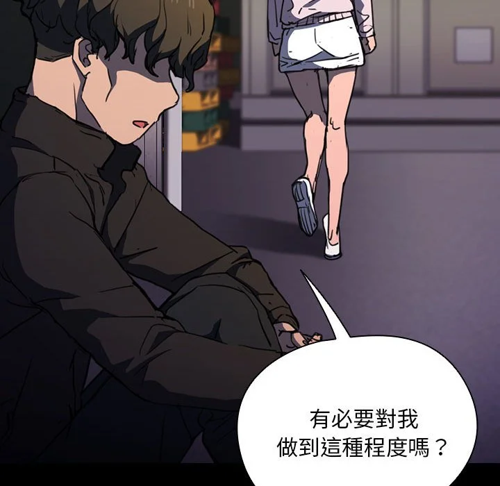 鲁蛇出头天 - 第16章 - page 104
