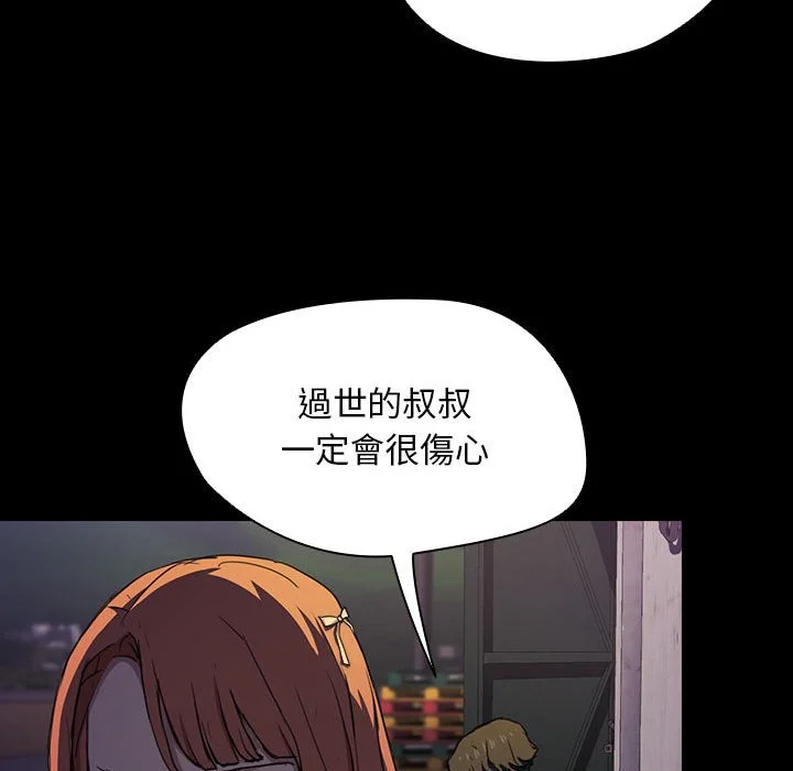 鲁蛇出头天 - 第16章 - page 105