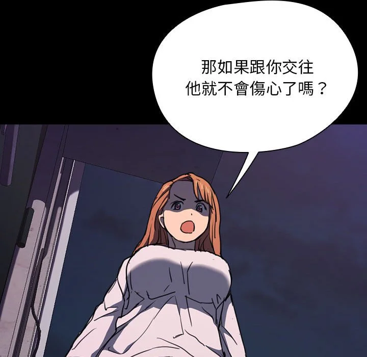 鲁蛇出头天 - 第16章 - page 108