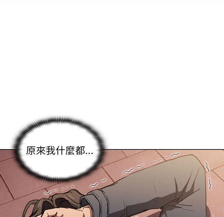 鲁蛇出头天 - 第16章 - page 115
