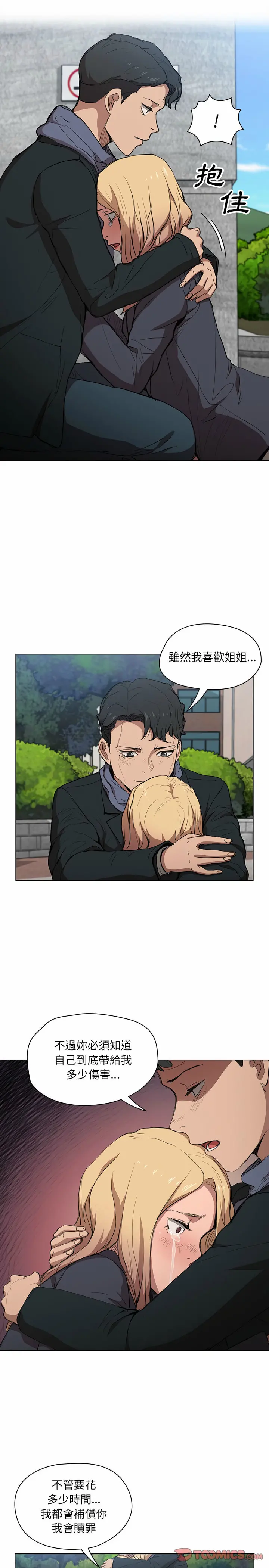 鲁蛇出头天 - 第40章 - page 8