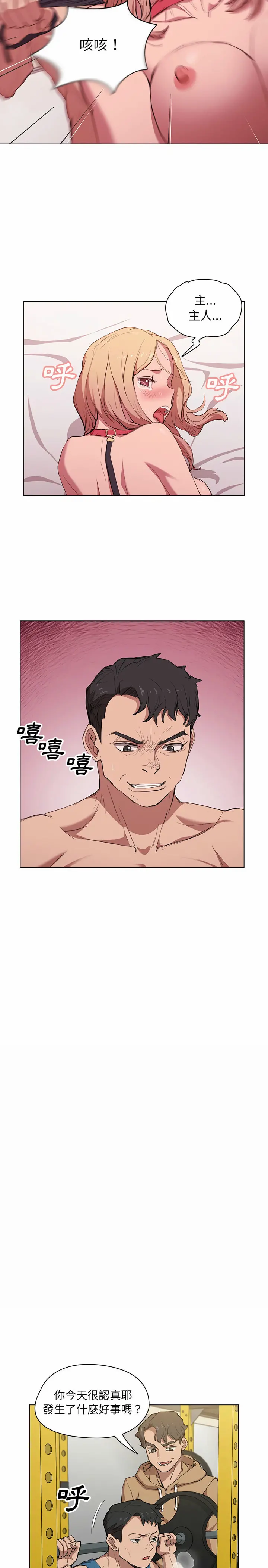 鲁蛇出头天 - 第40章 - page 17