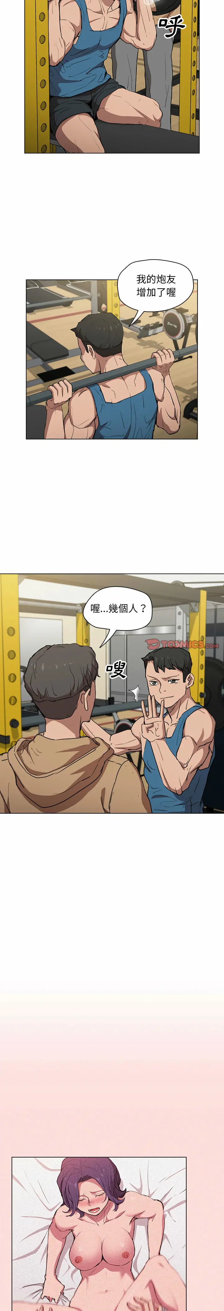 鲁蛇出头天 - 第40章 - page 18