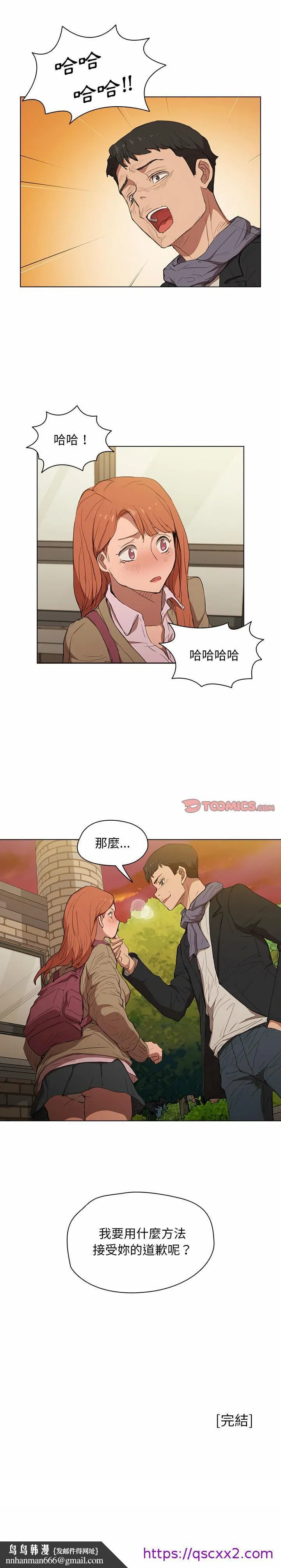 鲁蛇出头天 - 第40章 - page 22