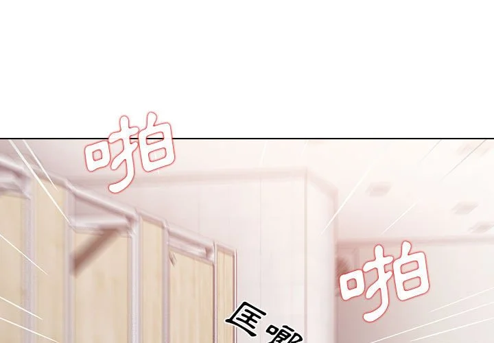 鲁蛇出头天 - 第10章 - page 3