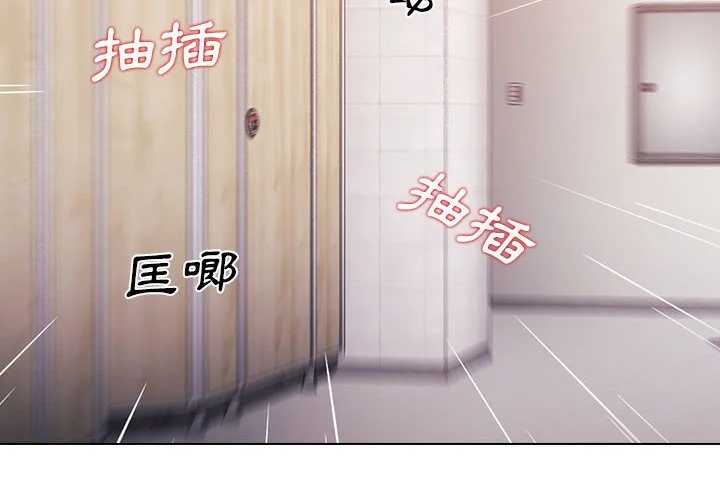 鲁蛇出头天 - 第10章 - page 4