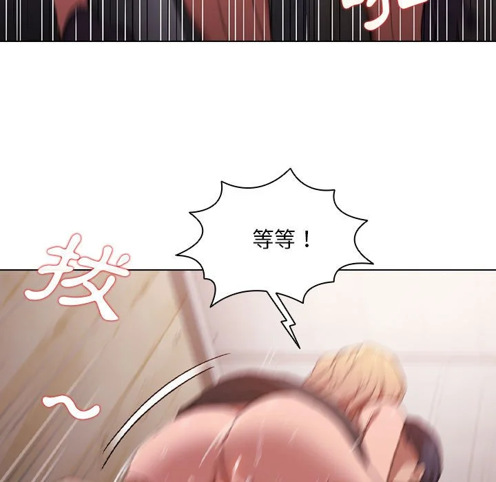 鲁蛇出头天 - 第10章 - page 7