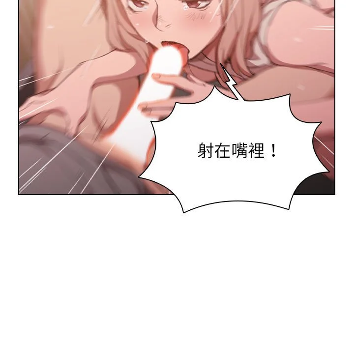 鲁蛇出头天 - 第10章 - page 9