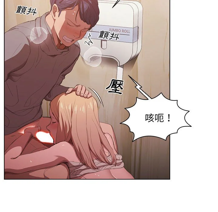 鲁蛇出头天 - 第10章 - page 12