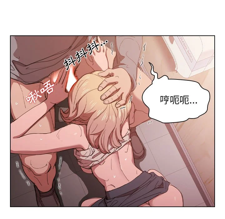 鲁蛇出头天 - 第10章 - page 13