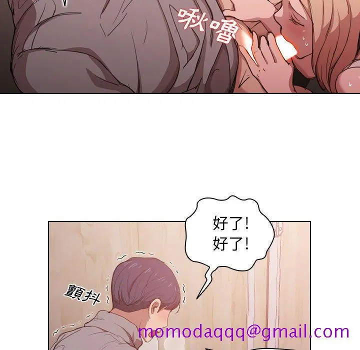鲁蛇出头天 - 第10章 - page 16