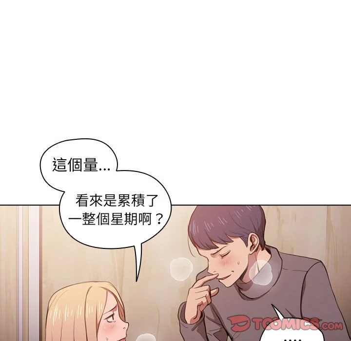 鲁蛇出头天 - 第10章 - page 20