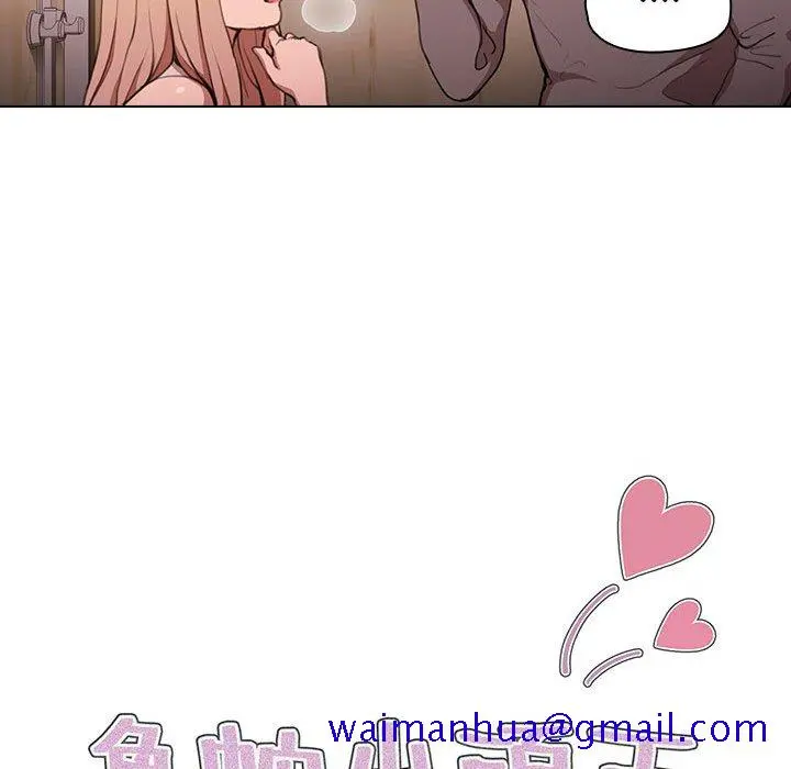 鲁蛇出头天 - 第10章 - page 21