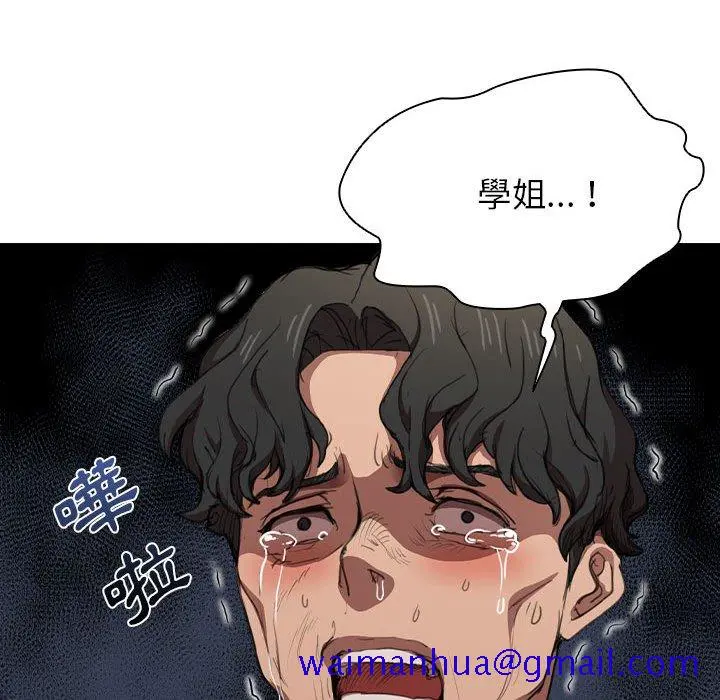 鲁蛇出头天 - 第10章 - page 41