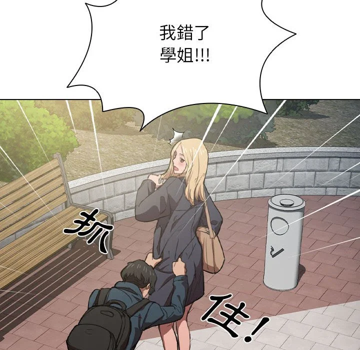 鲁蛇出头天 - 第10章 - page 43