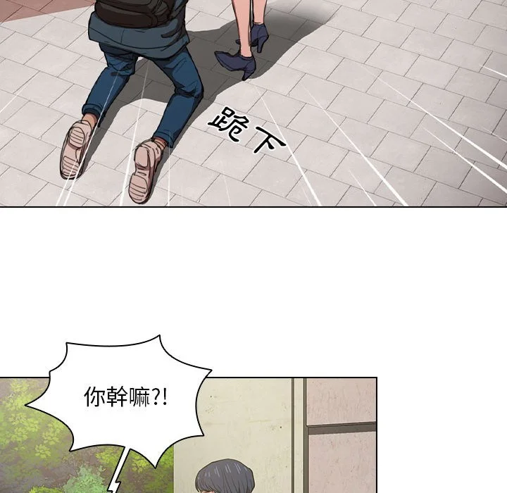 鲁蛇出头天 - 第10章 - page 44