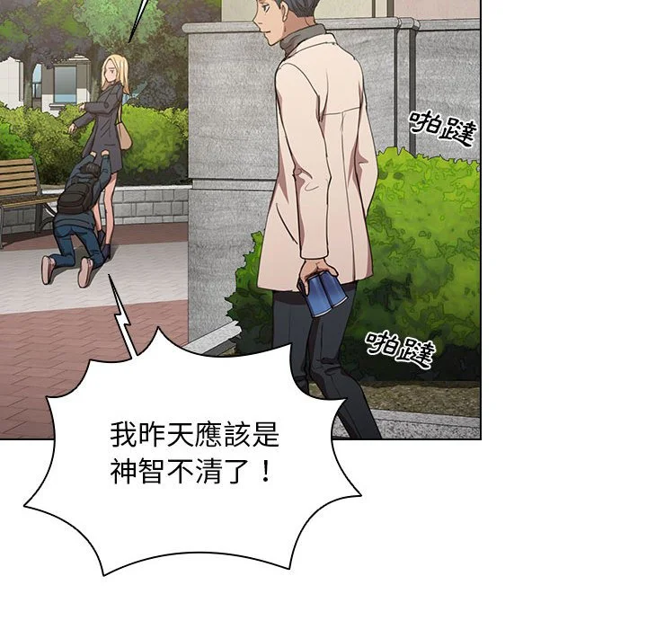 鲁蛇出头天 - 第10章 - page 45