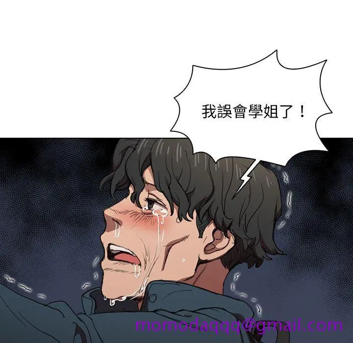 鲁蛇出头天 - 第10章 - page 46
