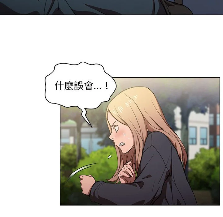 鲁蛇出头天 - 第10章 - page 47