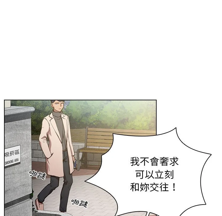 鲁蛇出头天 - 第10章 - page 48