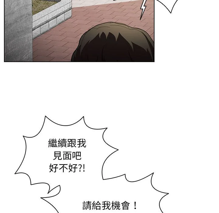 鲁蛇出头天 - 第10章 - page 49