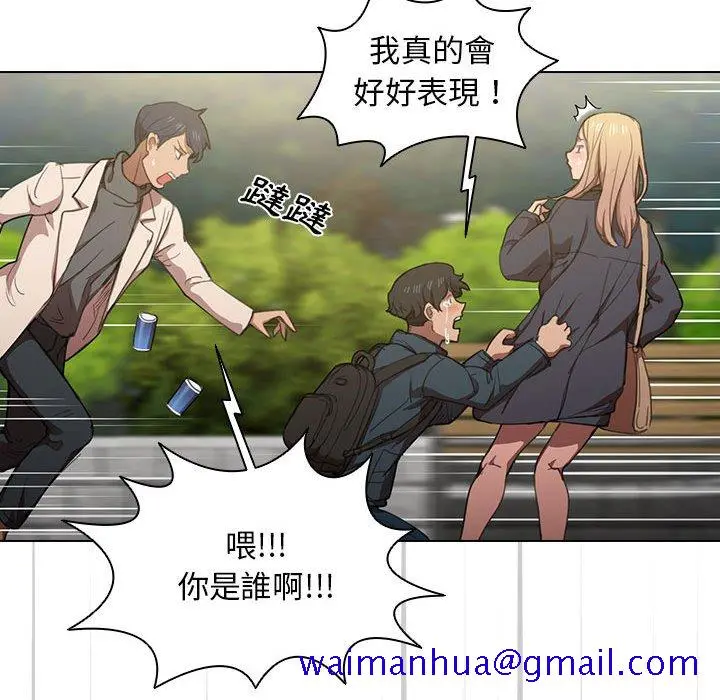 鲁蛇出头天 - 第10章 - page 51