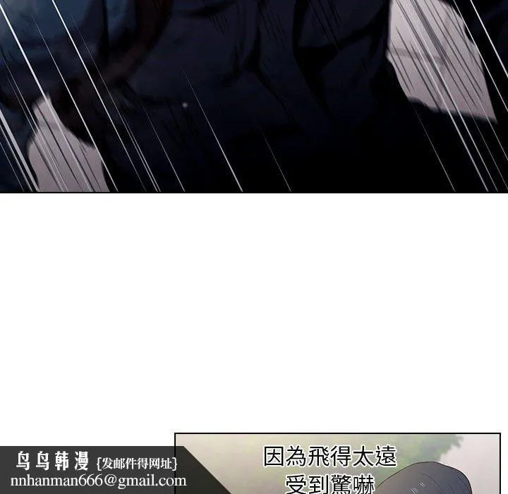 鲁蛇出头天 - 第10章 - page 57