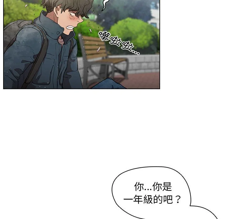鲁蛇出头天 - 第10章 - page 60