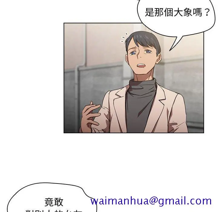 鲁蛇出头天 - 第10章 - page 61
