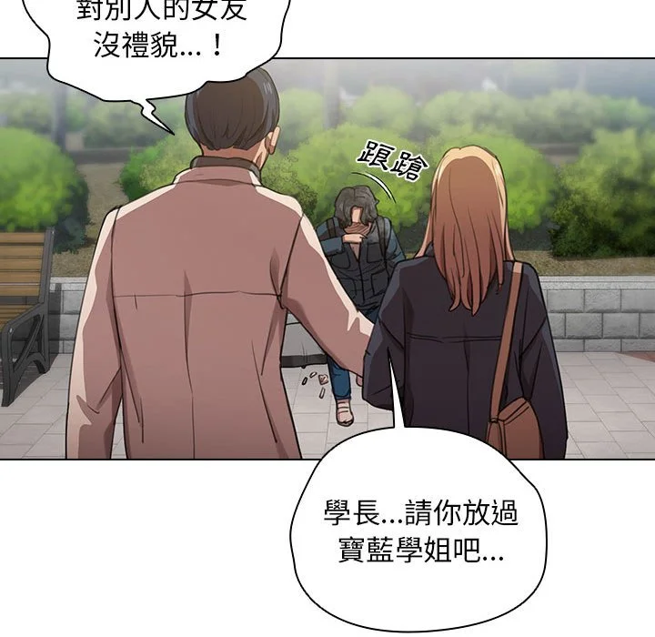 鲁蛇出头天 - 第10章 - page 62