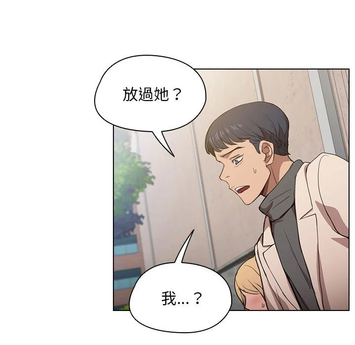 鲁蛇出头天 - 第10章 - page 63