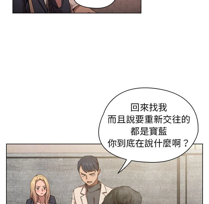 鲁蛇出头天 - 第10章 - page 65