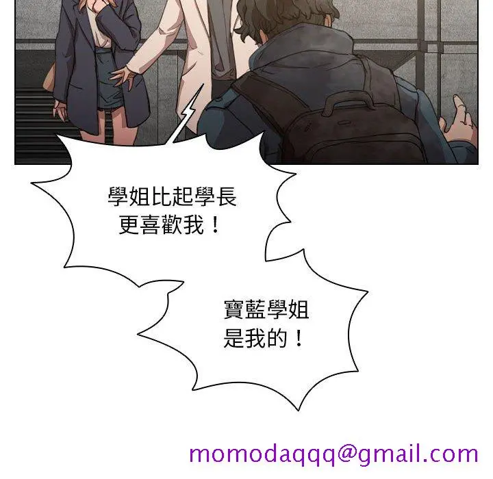 鲁蛇出头天 - 第10章 - page 66