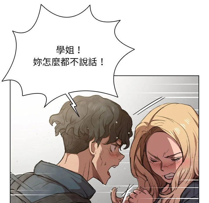 鲁蛇出头天 - 第10章 - page 67