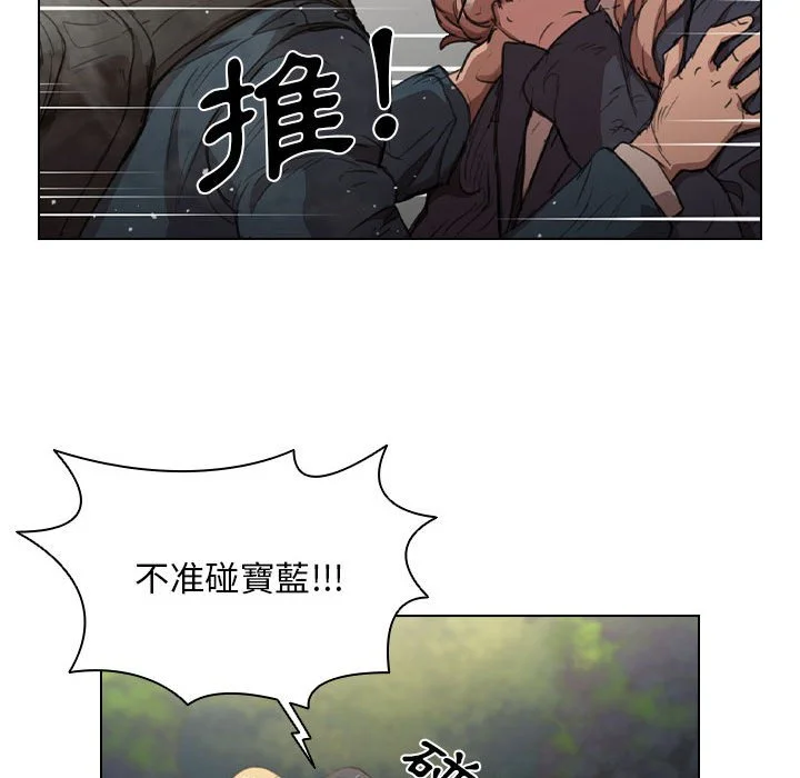 鲁蛇出头天 - 第10章 - page 68