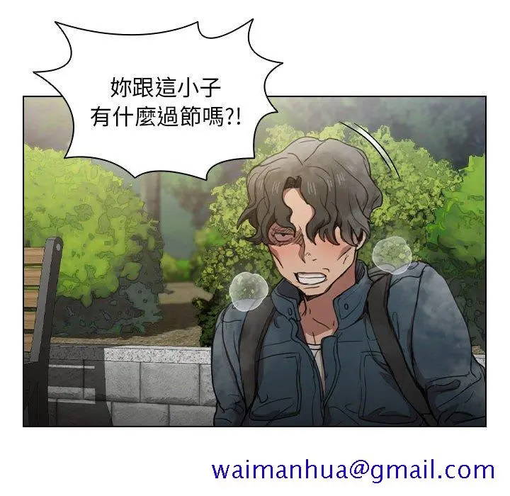 鲁蛇出头天 - 第10章 - page 71
