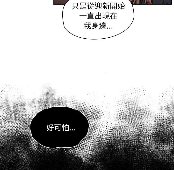 鲁蛇出头天 - 第10章 - page 73