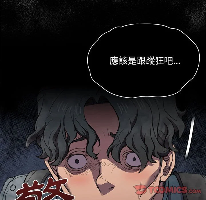 鲁蛇出头天 - 第10章 - page 74