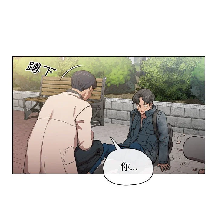 鲁蛇出头天 - 第10章 - page 79