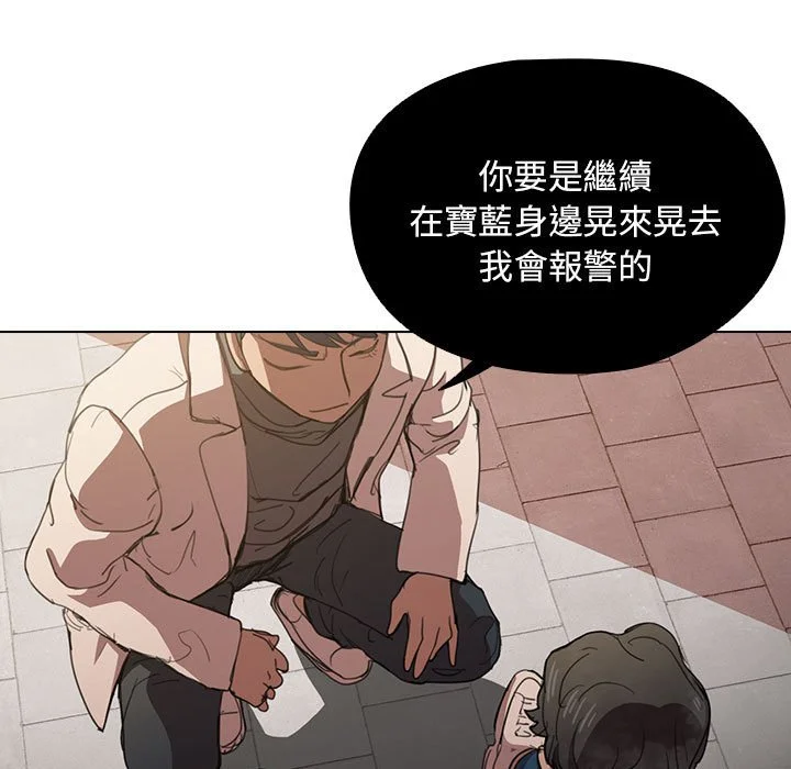 鲁蛇出头天 - 第10章 - page 80