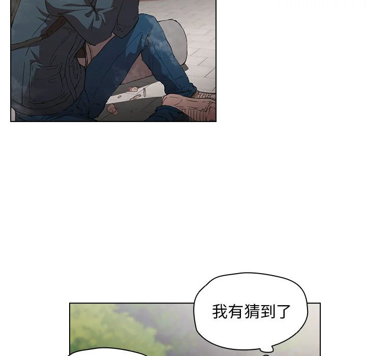 鲁蛇出头天 - 第10章 - page 85