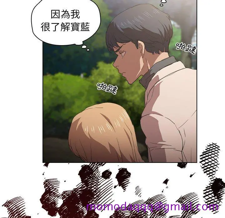 鲁蛇出头天 - 第10章 - page 86